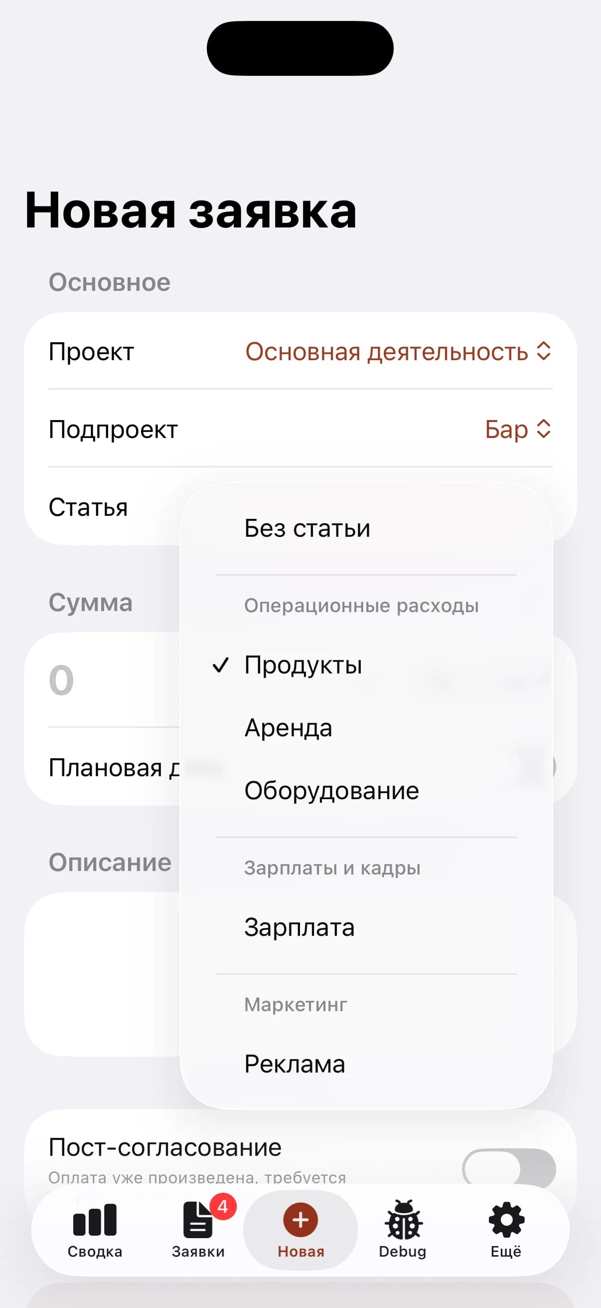 Скриншот приложения