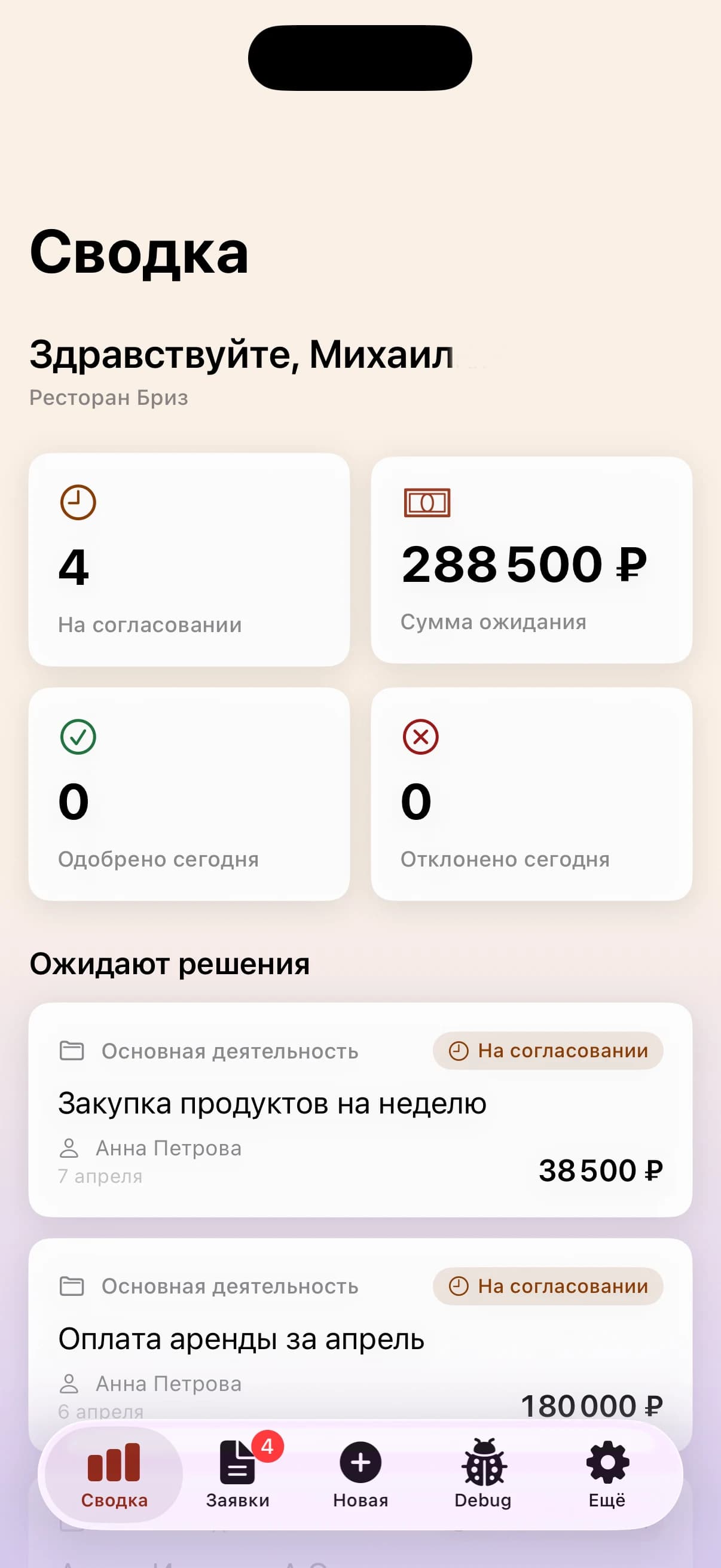 Скриншот приложения